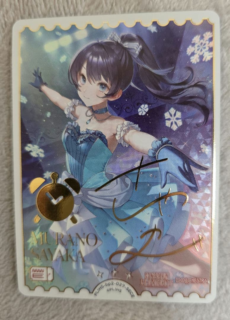 ラブライブ！オフィシャルカードゲーム ラブカ 村野さやか SECE