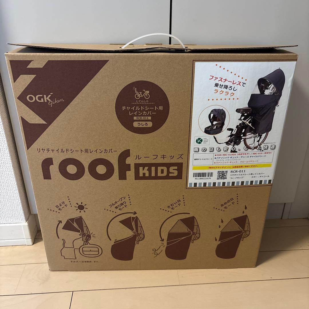 OGK RCR-011 チャイルドシートカバー ブラック