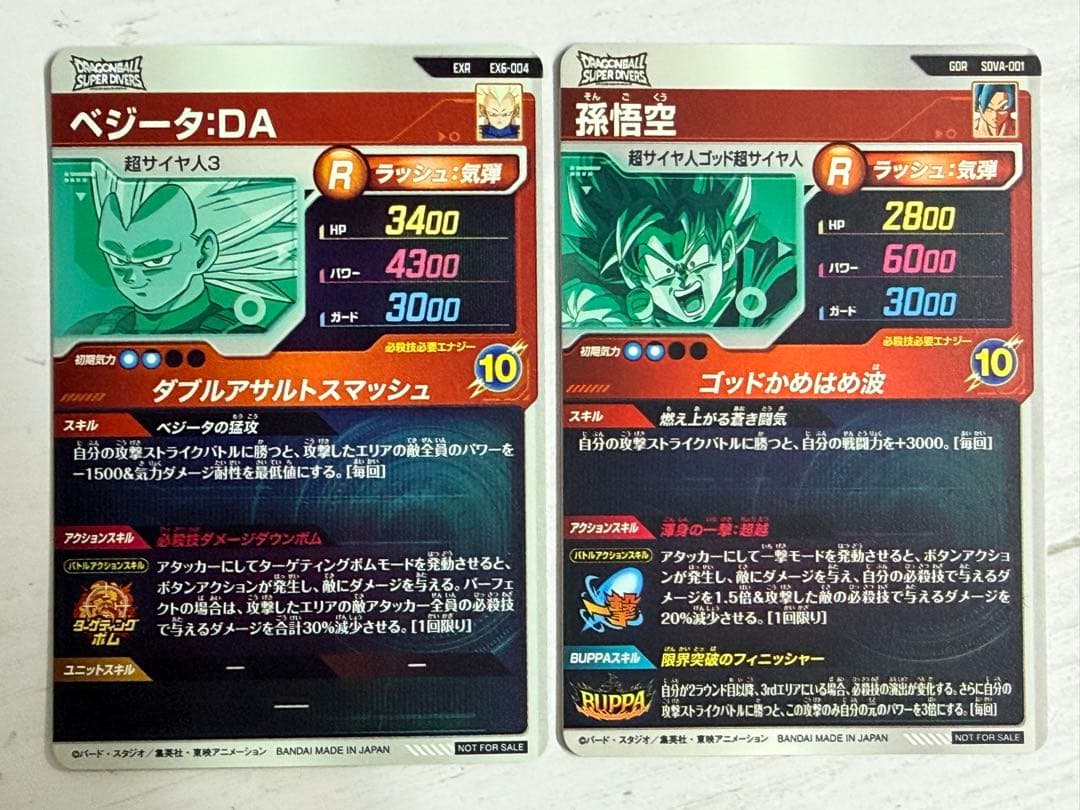 ドラゴンボールスーパーダイバーズ EX6-004 ベジータ:DA ※おまけ付き