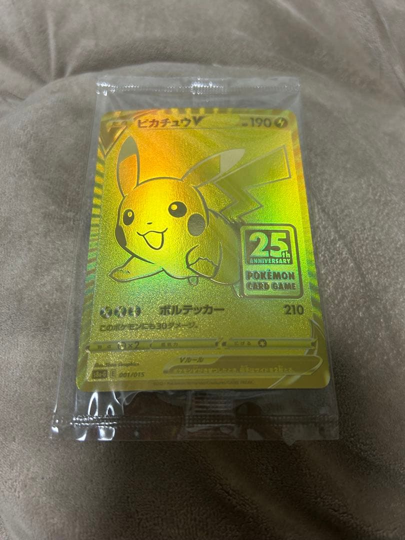 ピカチュウ V 25周年記念プロモ ゴールデンピカチュウ