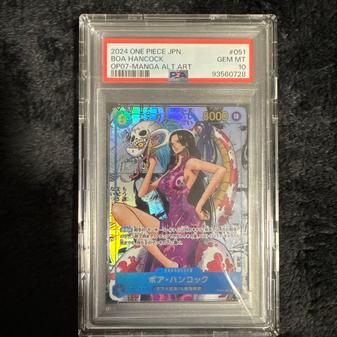 ス*ー様 PSA10 ボア・ハンコック SR スーパーパラレル(コミパラ