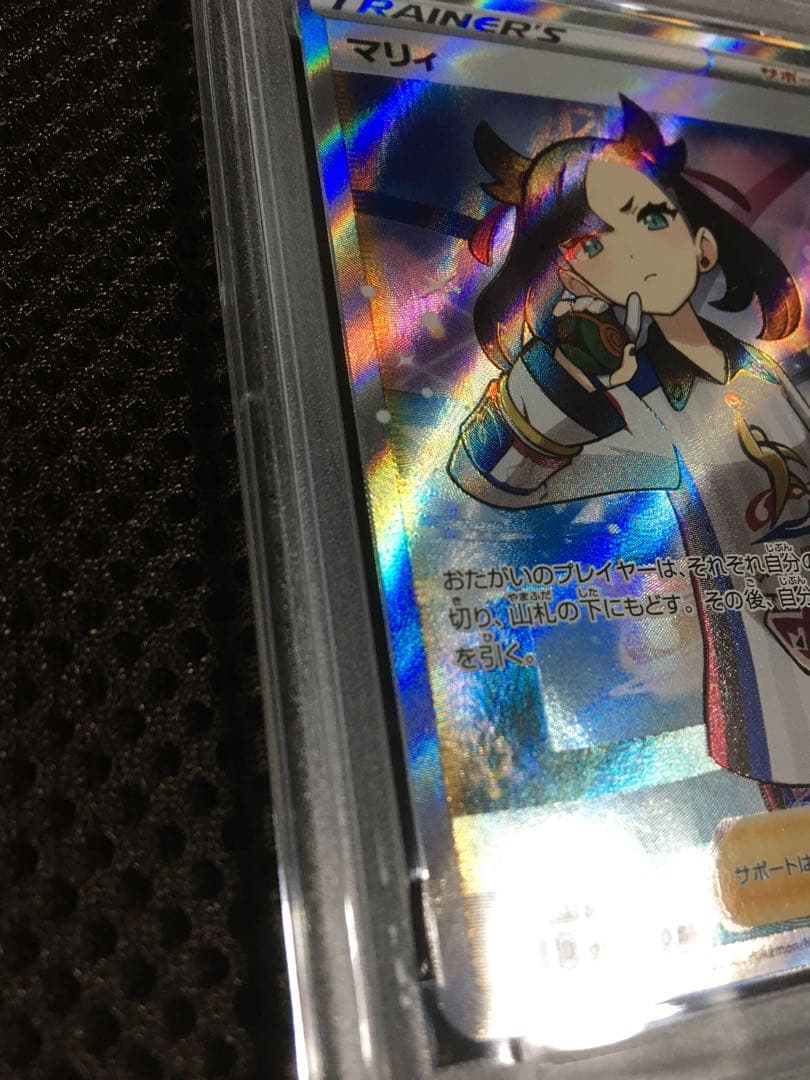 フォローで割引！ ポケモンカード PSA4 マリィ S4a SR E - メルカリ