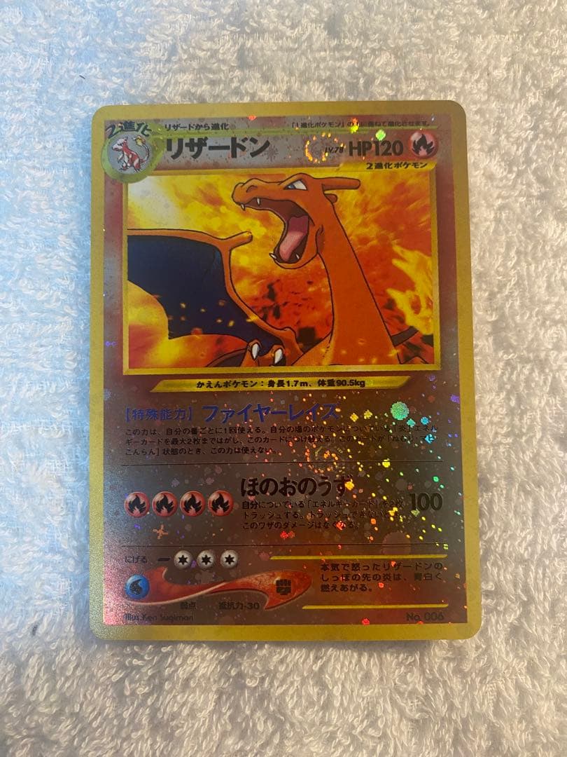 旧裏リザードン_プレミアムファイル2 PROMO 第2世代 - メルカリ