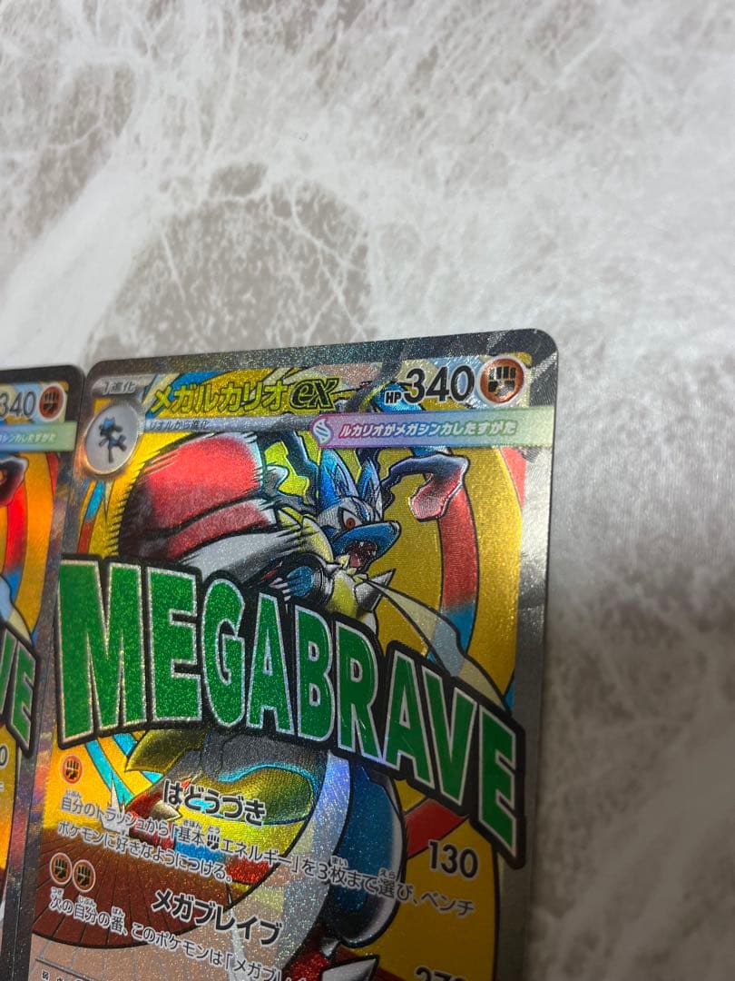 メガルカリオex MA メガディアンシーexMA 中国語エラー