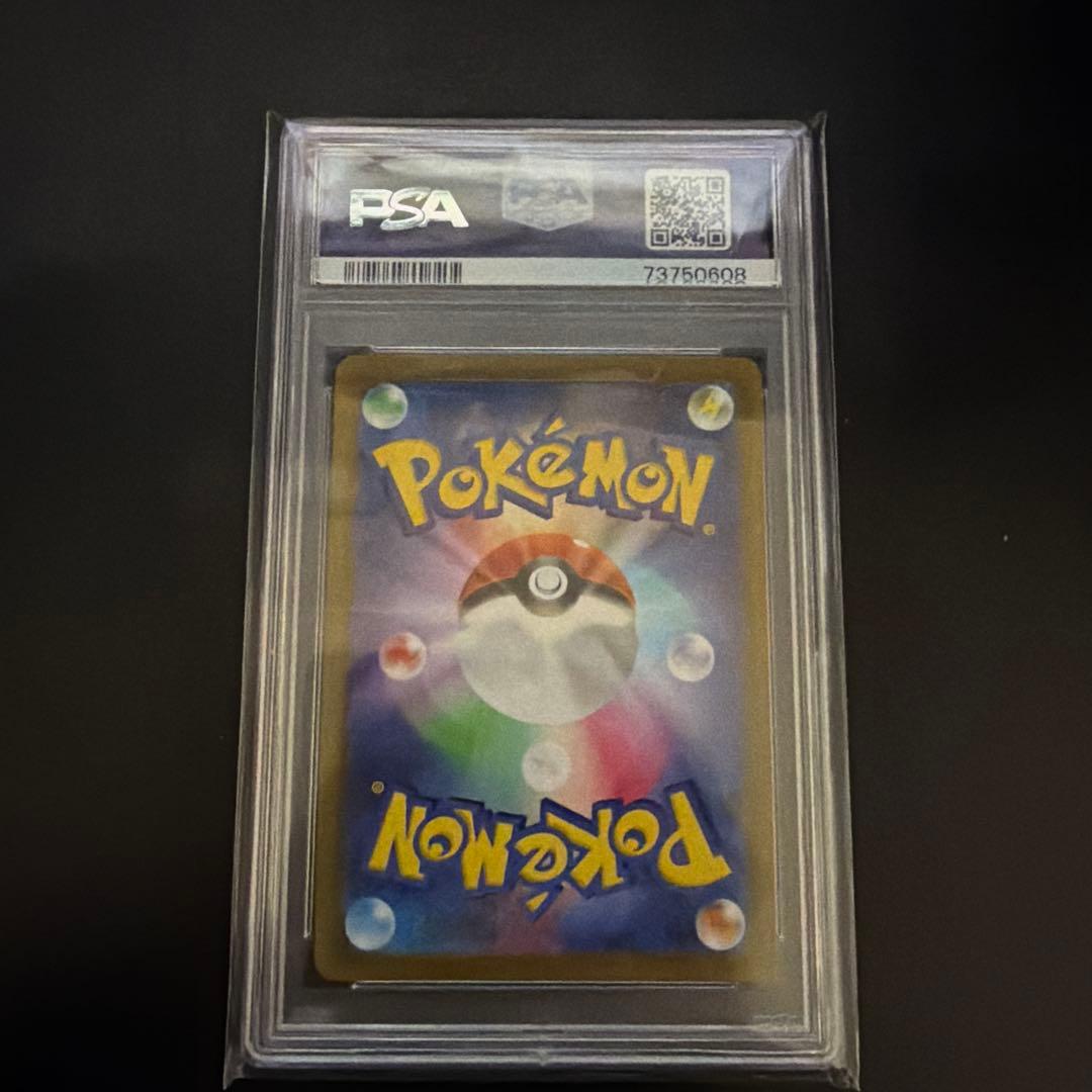 スズナ SR PSA10 - メルカリ