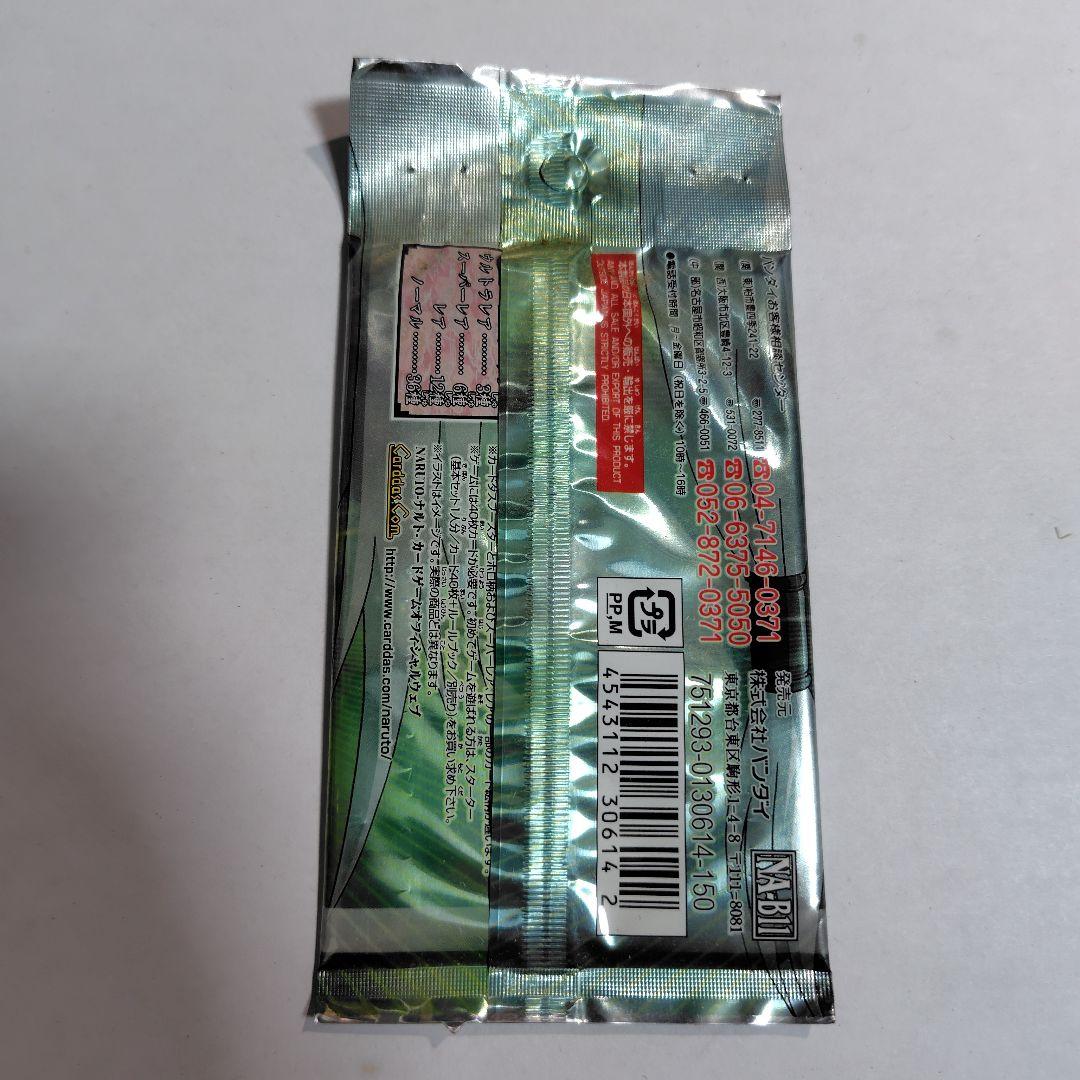 ナルトカードゲーム 巻ノ十一 未開封パック - メルカリ