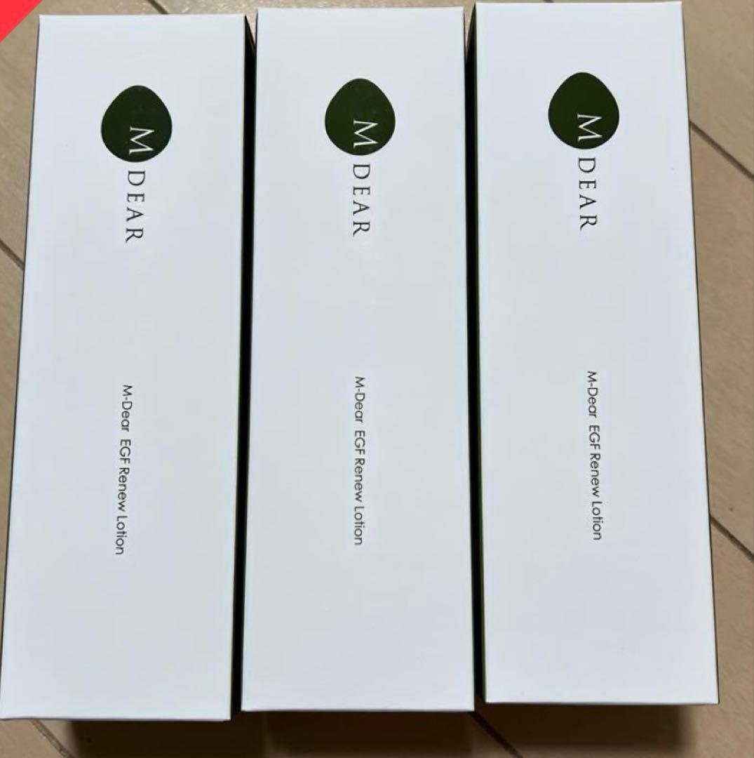 エムディア　EGFリニューローション　3本新品未使用未開封