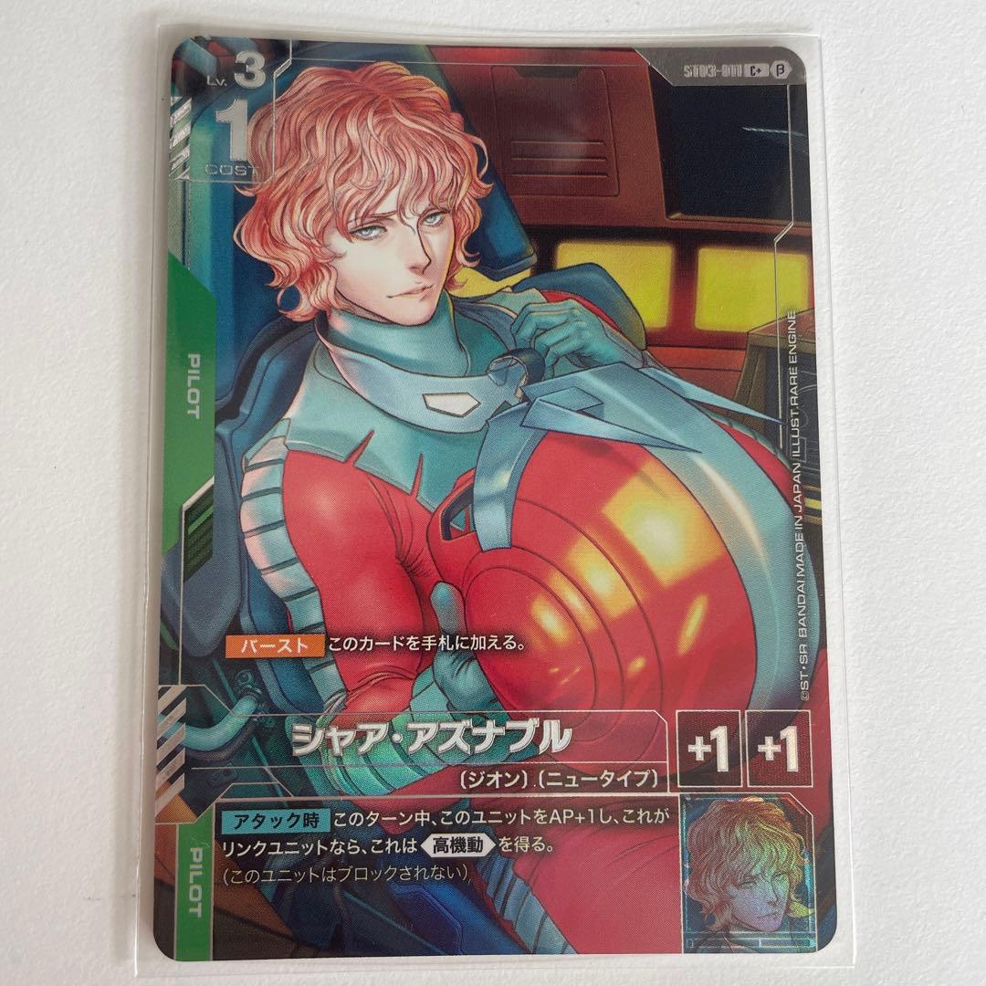ガンダムカードゲーム　シャア・アズナブル　パラレル　シークレット　c+ 楽天市場】【パラレル】ガンダムカードゲーム ST03-006 ザクII(シャア