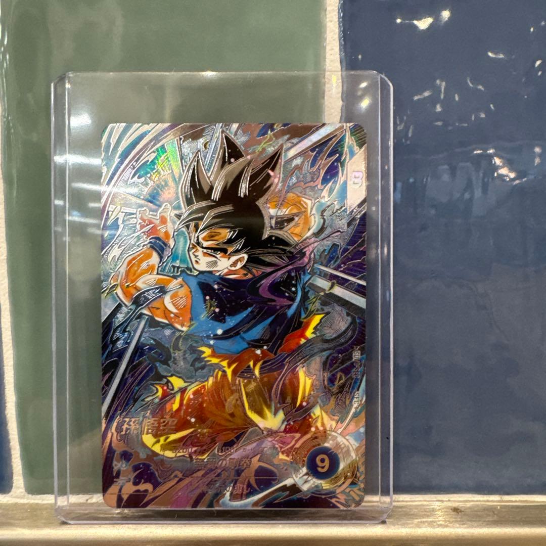 ドラゴンボールスーパーダイバーズ SDV8-sec 孫悟空　パラレル　身勝手 ドラゴンボールスーパーダイバーズ SDV8-SEC 孫悟空 身勝手の極意 兆