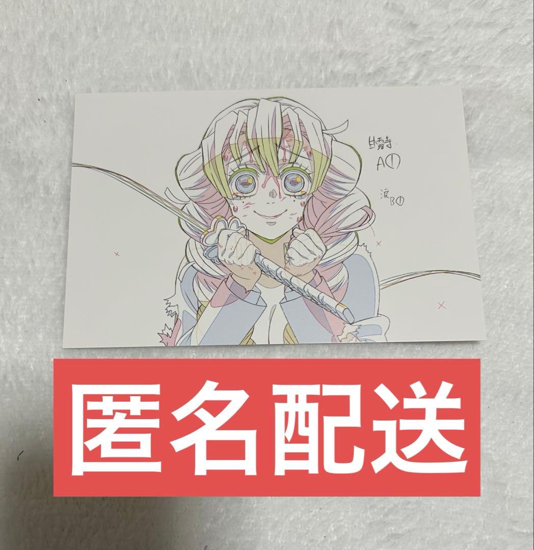 鬼滅の刃 ufotable 甘露寺蜜璃 ポストカード - メルカリ