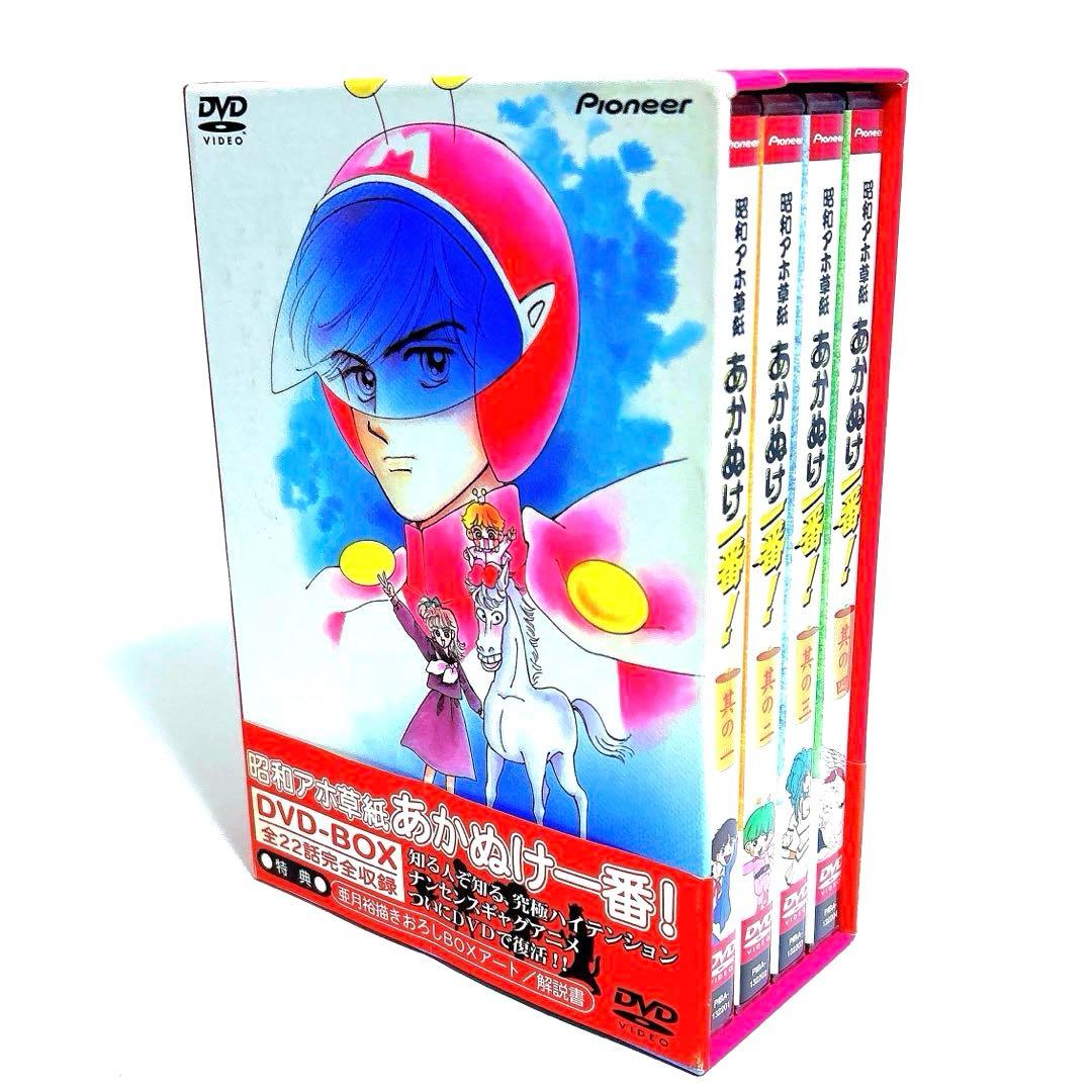 昭和アホ草子あかぬけ一番 DVD-BOX〈初回限定生産・4枚組〉