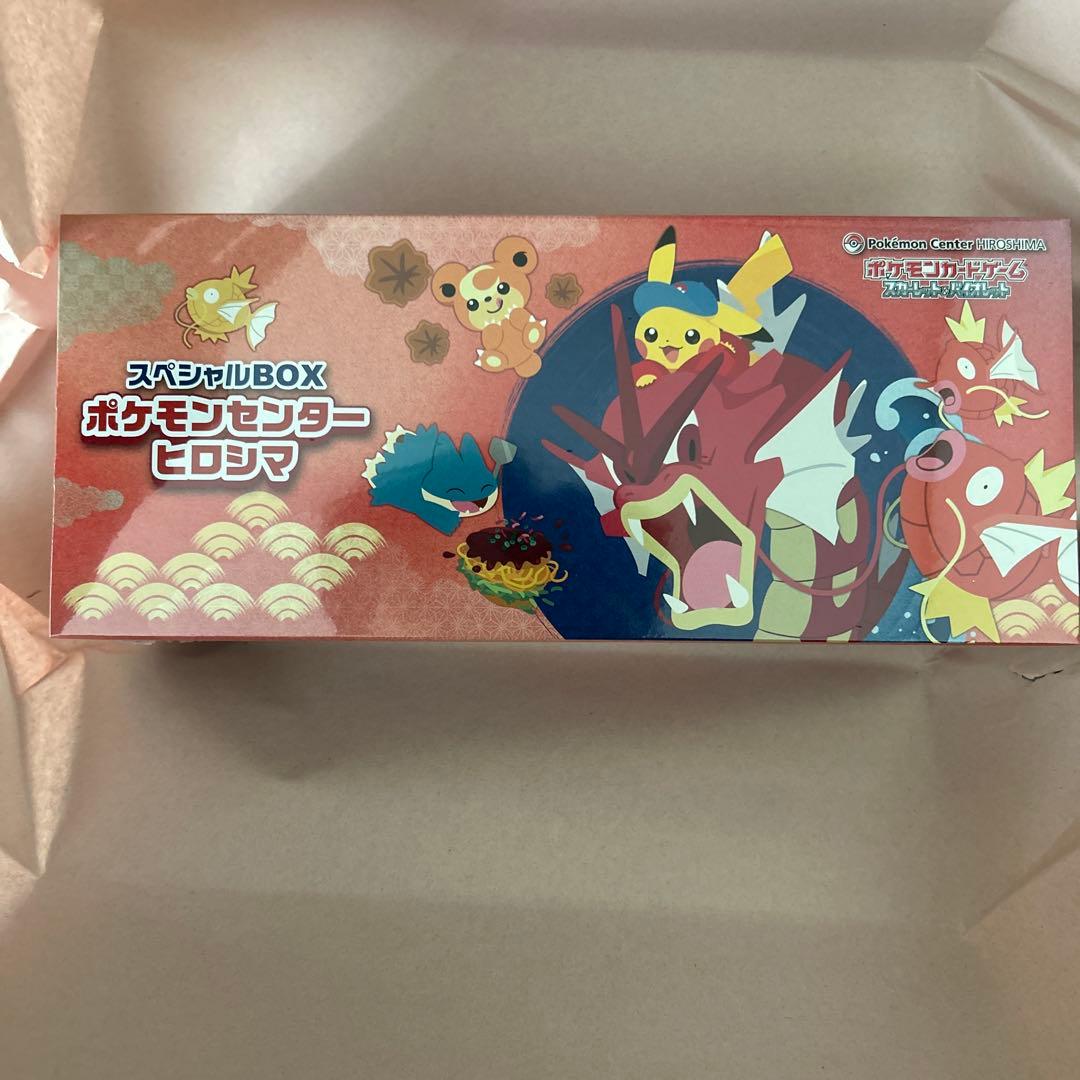 未開封シュリンク付き　スペシャルBOX　ポケモンセンターヒロシマ