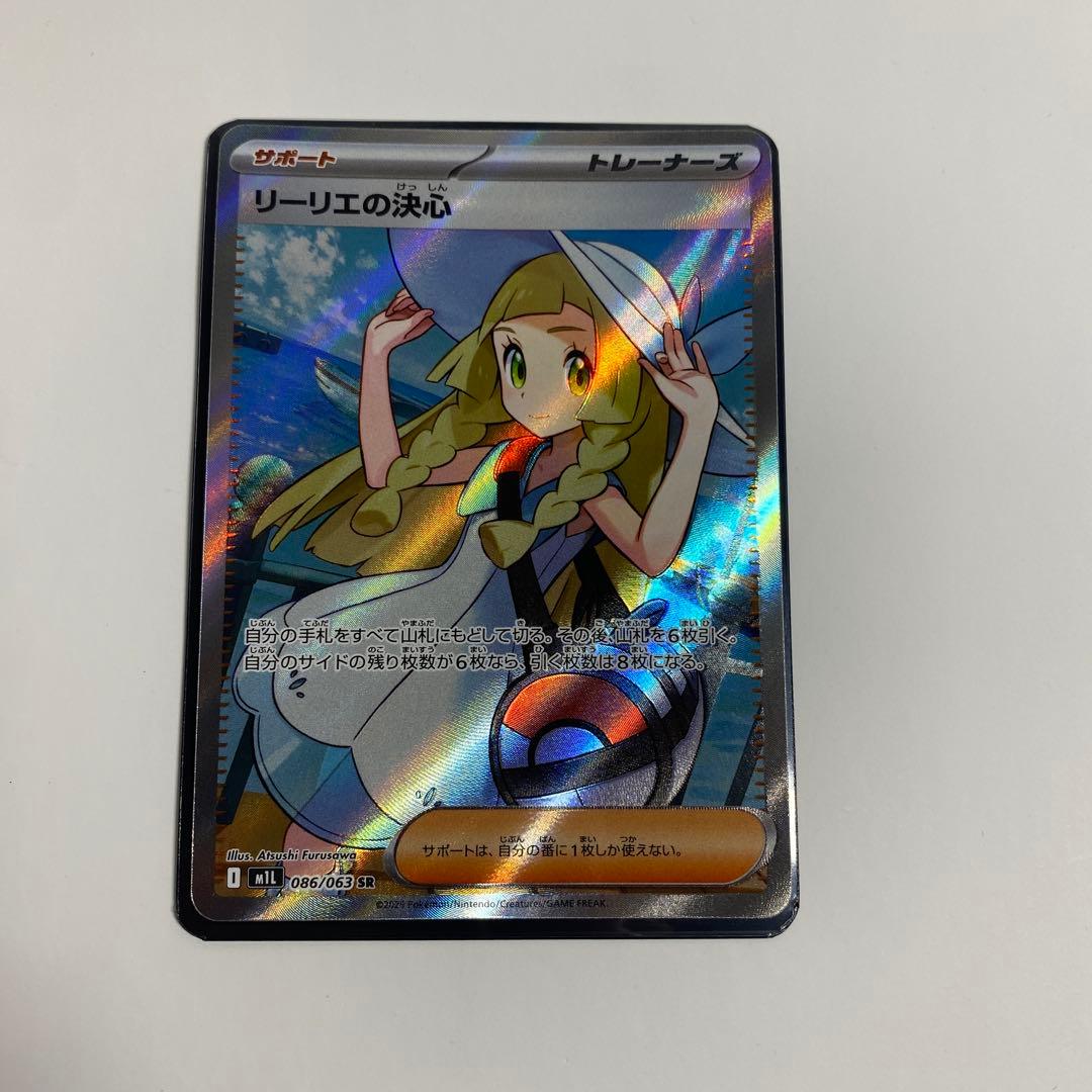 ポケモンカード リーリエの決心 SR - メルカリ
