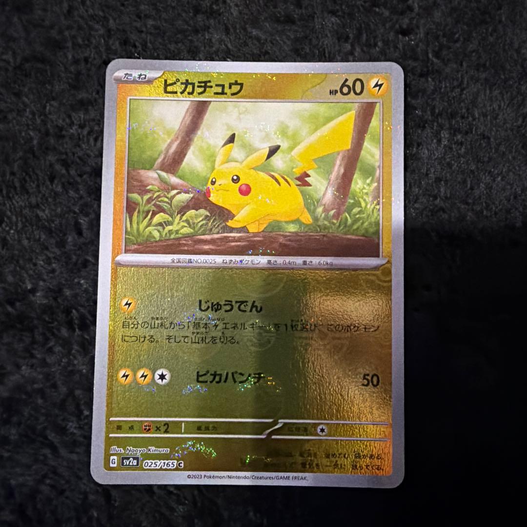 ピカチュウ C SV2a ポケモンカード151 025/165 Amazon.co.jp: ポケモンカード151 sv2a 強化拡張パック ピカチュウ AR