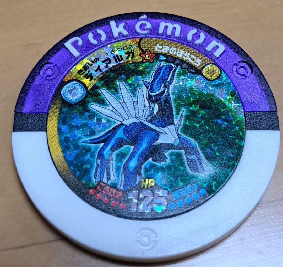 ポケモンバトリオ バトリオ ディアルガ マスターパック - メルカリ