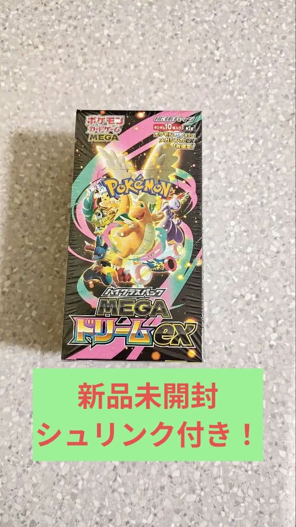 【シュリンク付き未開封】ポケモンカードゲーム MEGAドリームEX