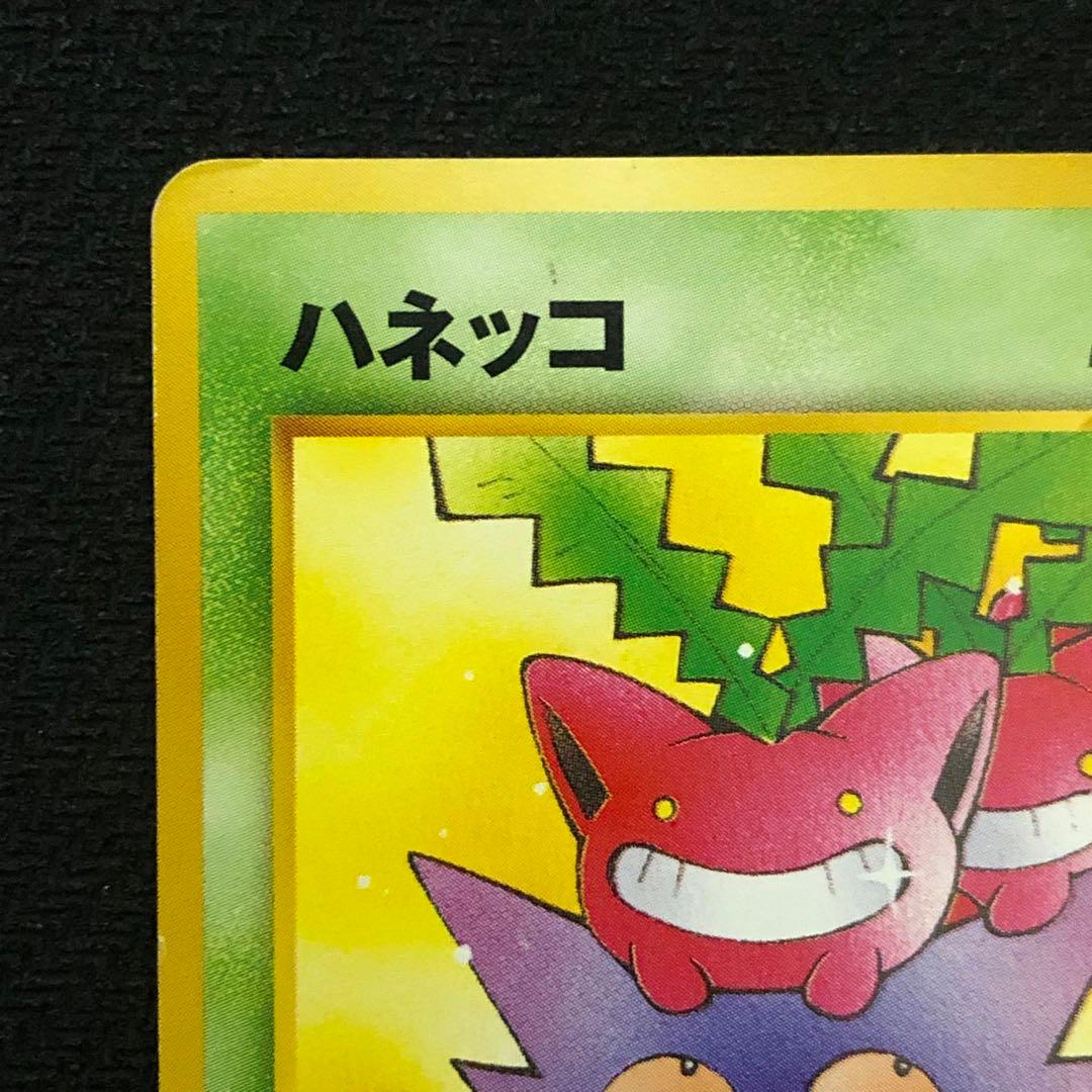 ハネッコ Lv.8 プロモ ポケモンカードになったワケ 旧裏 9211 - メルカリ