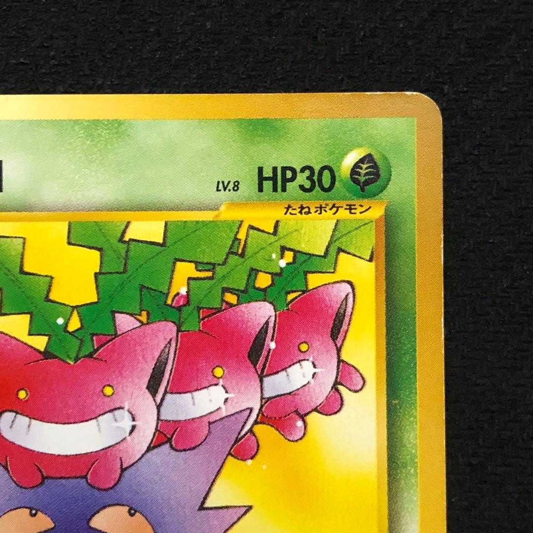 ハネッコ Lv.8 プロモ ポケモンカードになったワケ 旧裏 9211 - メルカリ