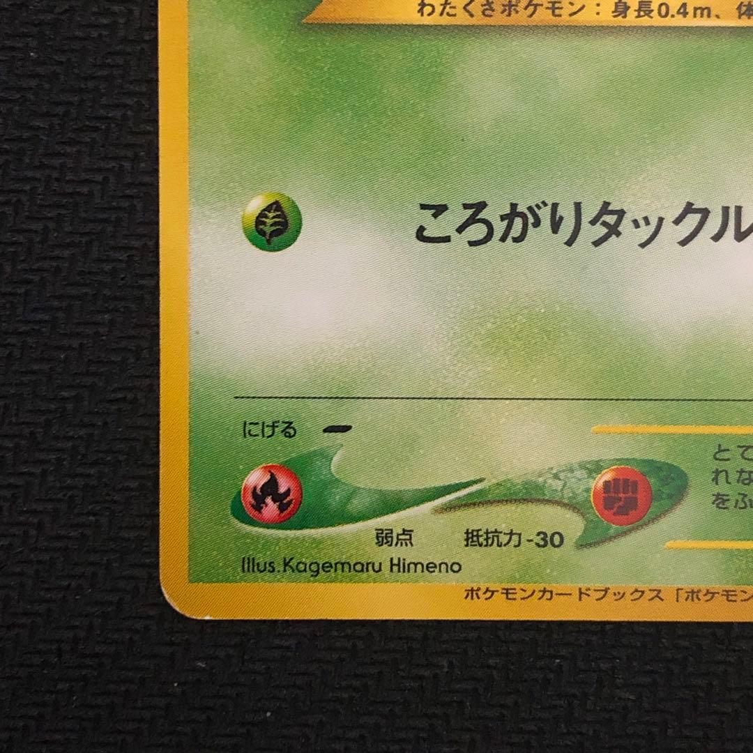 ハネッコ Lv.8 プロモ ポケモンカードになったワケ 旧裏 9211 - メルカリ