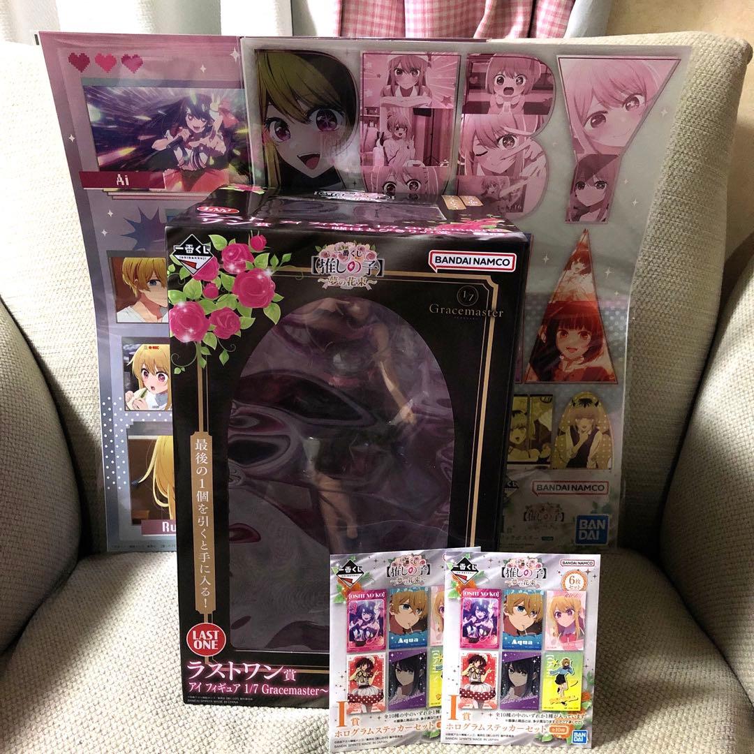 推しの子　ラストワン賞　フィギュア　セット　くじ