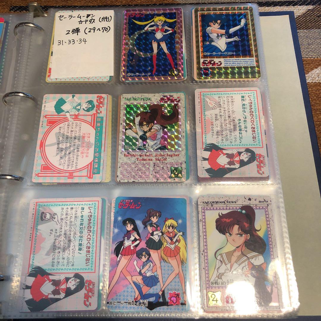 セーラームーンカードダス本弾第2弾