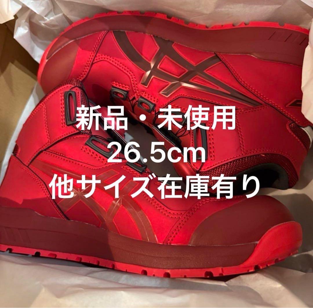 アシックス ウィンジョブ CP304 BOA GLEAM 3E相当 26.5cm