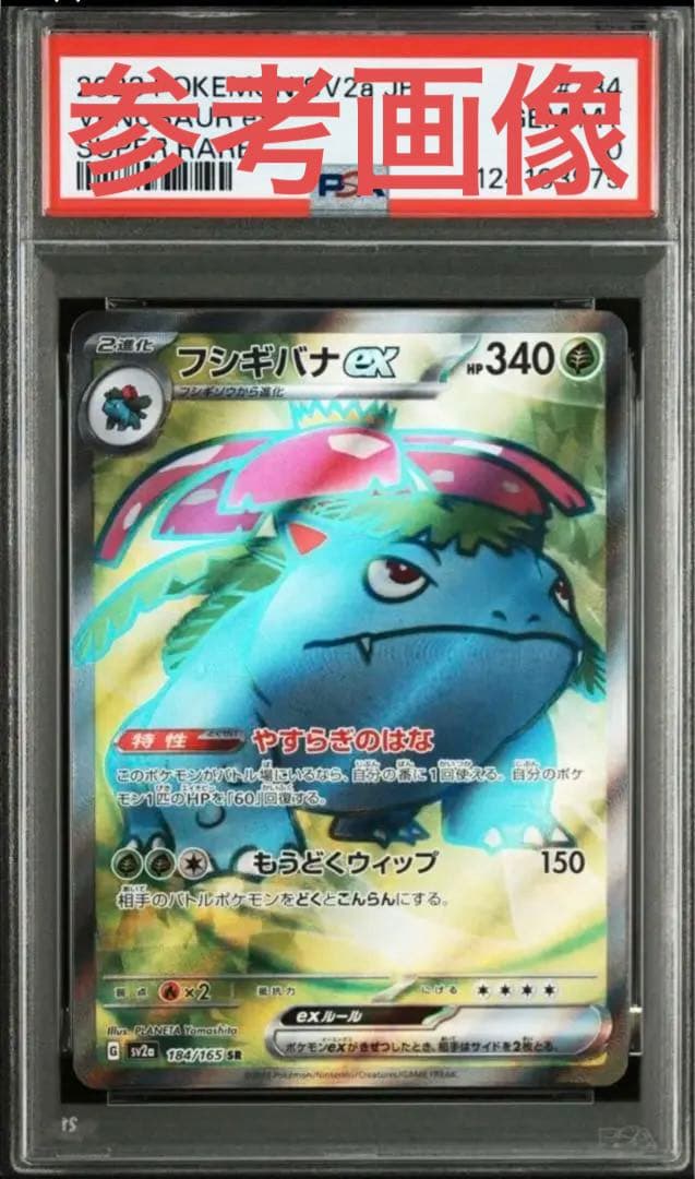 PSA10】ポケモン151 御三家 3連番 SR セット - メルカリ