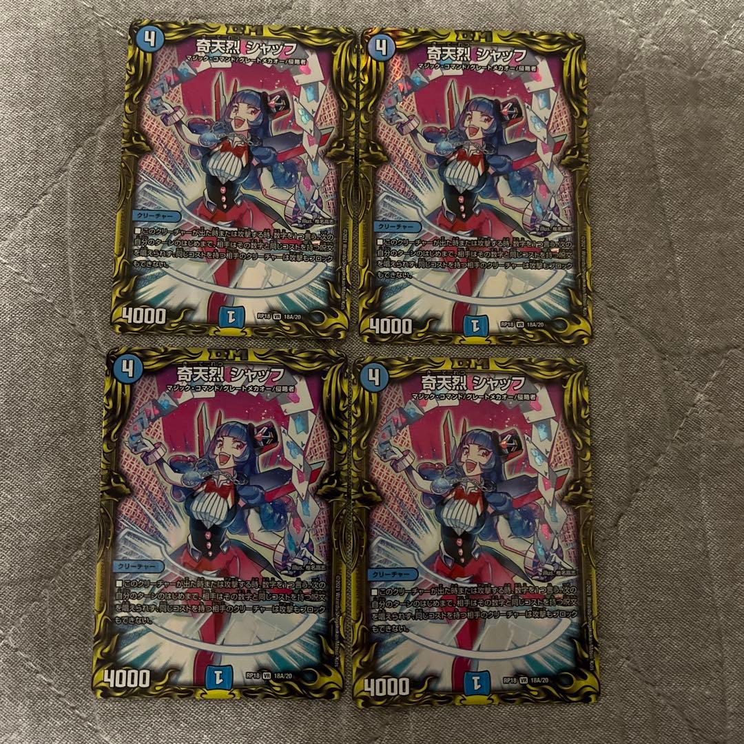 メルカリ便　奇天烈シャッフ 20th A デュエマ】 奇天烈 シャッフ DMRP18/20thレア(A) の通販 - カーナベル