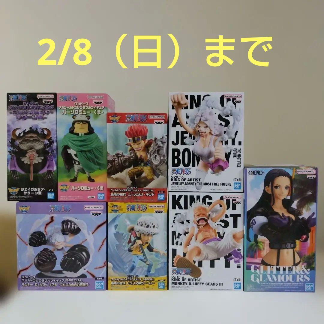 ワンピース ワーコレ KING OF ARTIST フィギュア まとめ売り