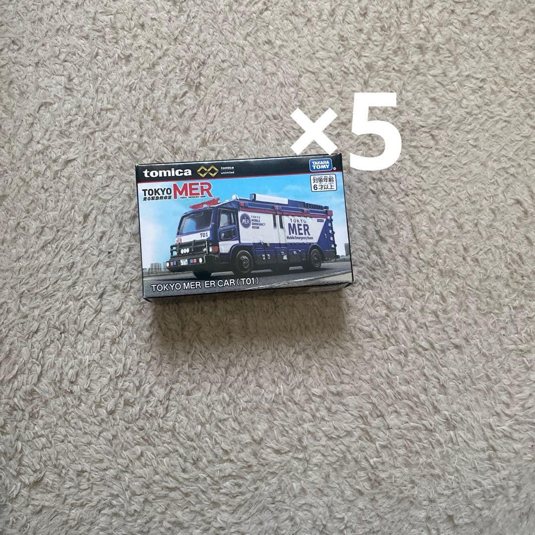 【新品未使用】トミカプレミアム　TOKYO MER ER CAR 5個