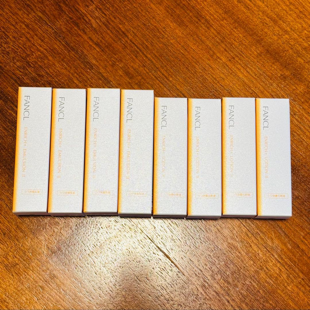 FANCL エンリッチプラス 化粧液 乳液 計8個セット