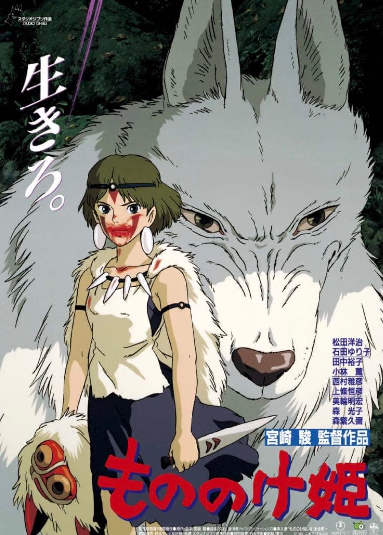 新品未開封】スタジオジブリ GHIBLI B2映画ポスター21枚 おまけ付き