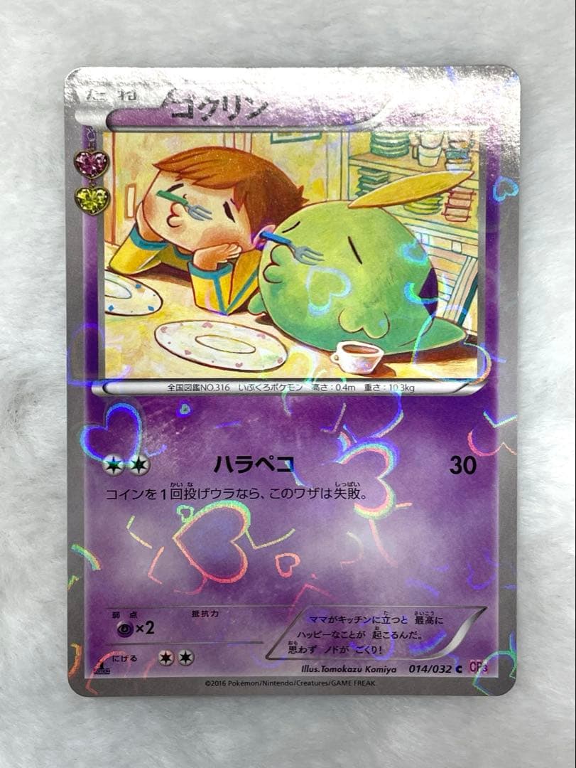 値下げ〗ポケキュンコレクション 9枚セット〖即日～翌日発送〗