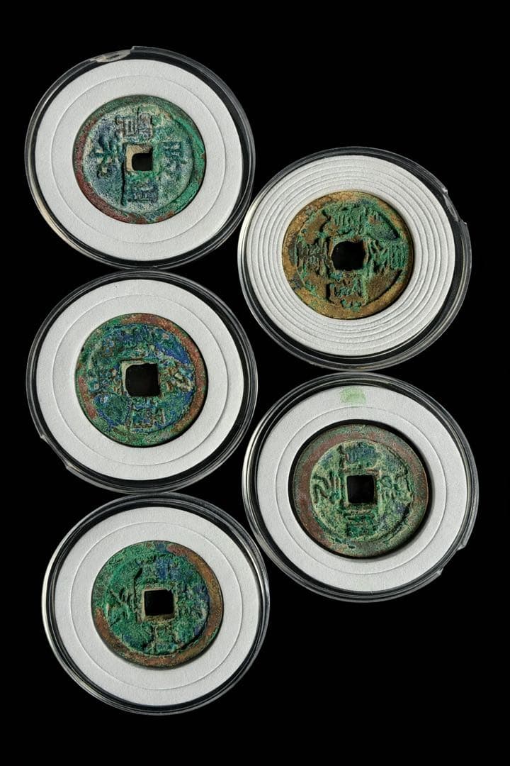 宋銭5枚セット（紹興元宝×2／政和通宝／聖宋元宝／慶暦重宝）折二　緑青が美しい
