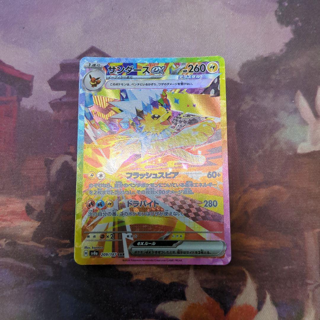 サンダースex SAR SV8a テラスタルフェスex 209/187 - メルカリ