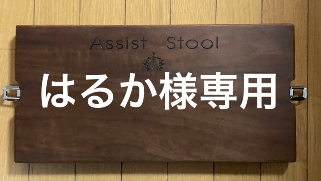 ピアノ　アシストスツール