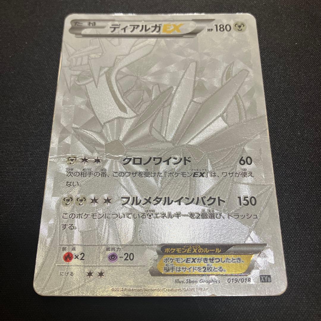 ディアルガEX XYB ハイパーメタルチェーンデッキ60 ディアルガEX+ギル… XYB / ハイパーメタルチェーンデッキ60 ディアルガEX+ギルガルドEX