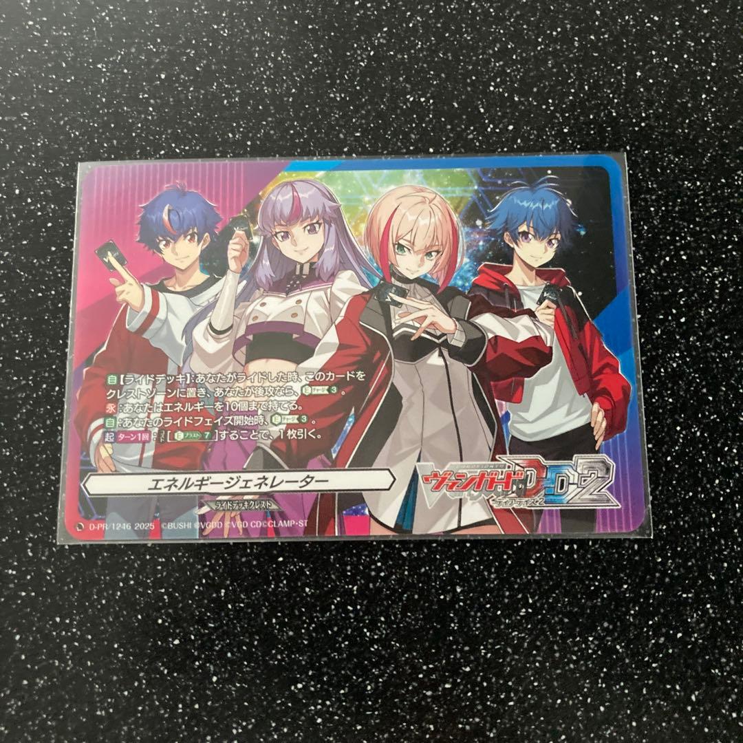 エネルギージェネレーター　敢闘賞