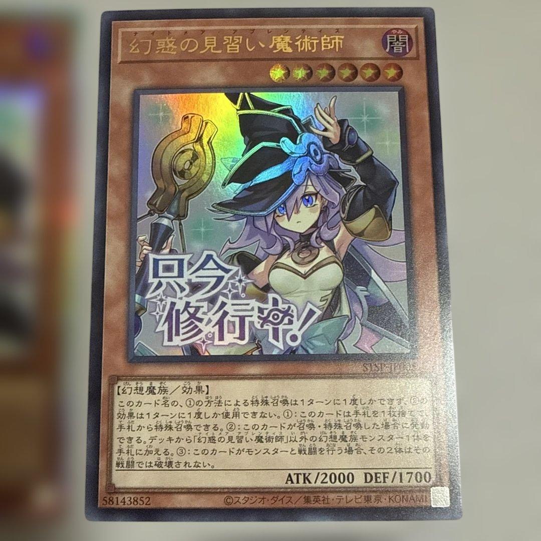 遊戯王 スタンプエディション 幻惑の見習い魔術師 4枚セット - メルカリ