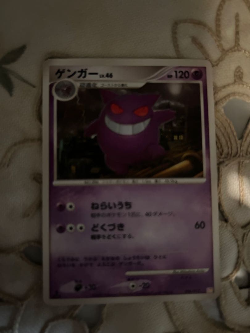 ゲンガー 構築デッキ アルセウスLV.X 雷&超 Pt 006/017 - メルカリ