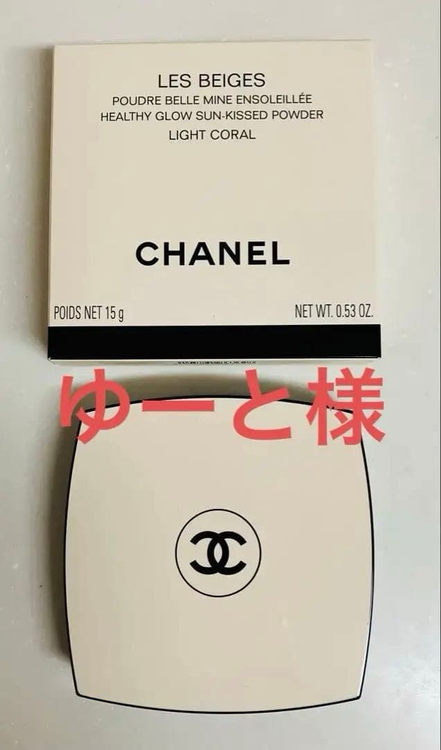 新品未使用❣️シャネル　フェイスパウダーLIGHT CORAL 15g