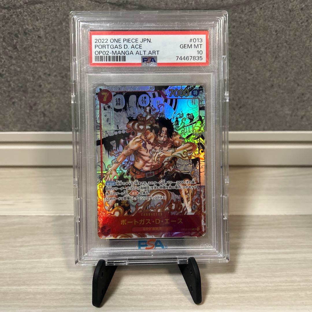 【PSA10】ポートガス・D・エース SR コミパラ OP02-013 PSA10】ポートガス・D・エース SR-SP (コミパラ) [OP02-013