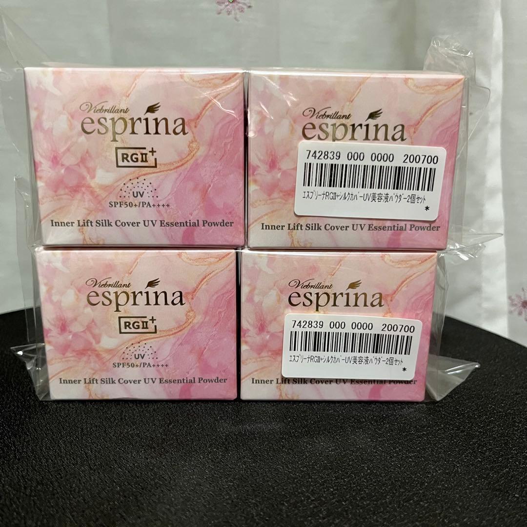 【未開封品】ヴィブリアン エスプリーナRGⅡ+インナーリフト 日焼け止めパウダー