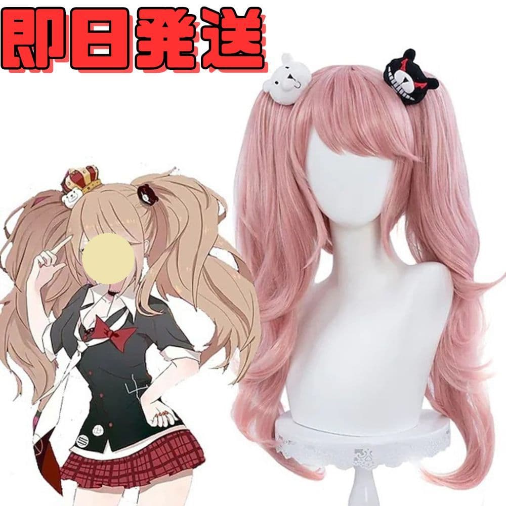 ☆ダンガンロンパ 江ノ島盾子 えのしまじゅんこ ウィッグ コスプレ