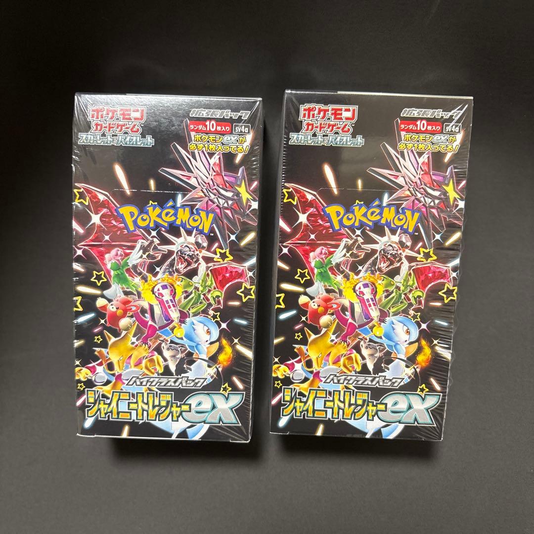 シャイニートレジャー　未開封　シュリンク付き　2箱　カット　訳あり