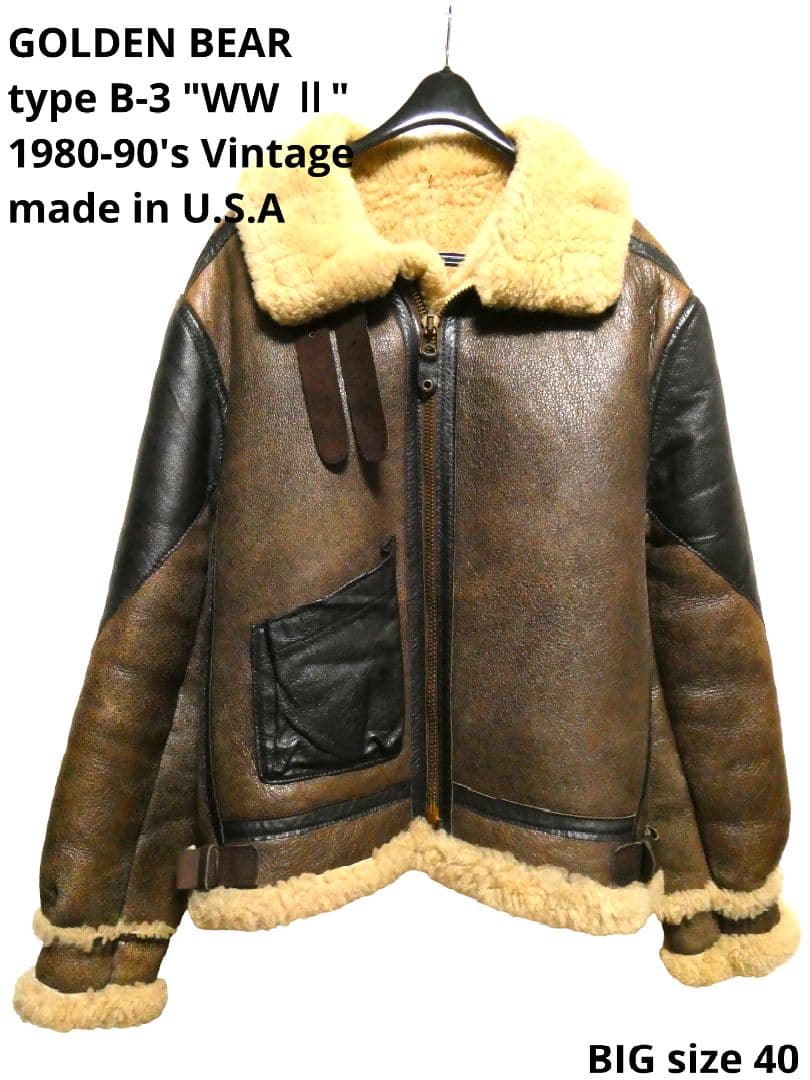 美品！ヴィンテージ！ビッグサイズ40！GOLDEN BEARゴールデンベアB-3