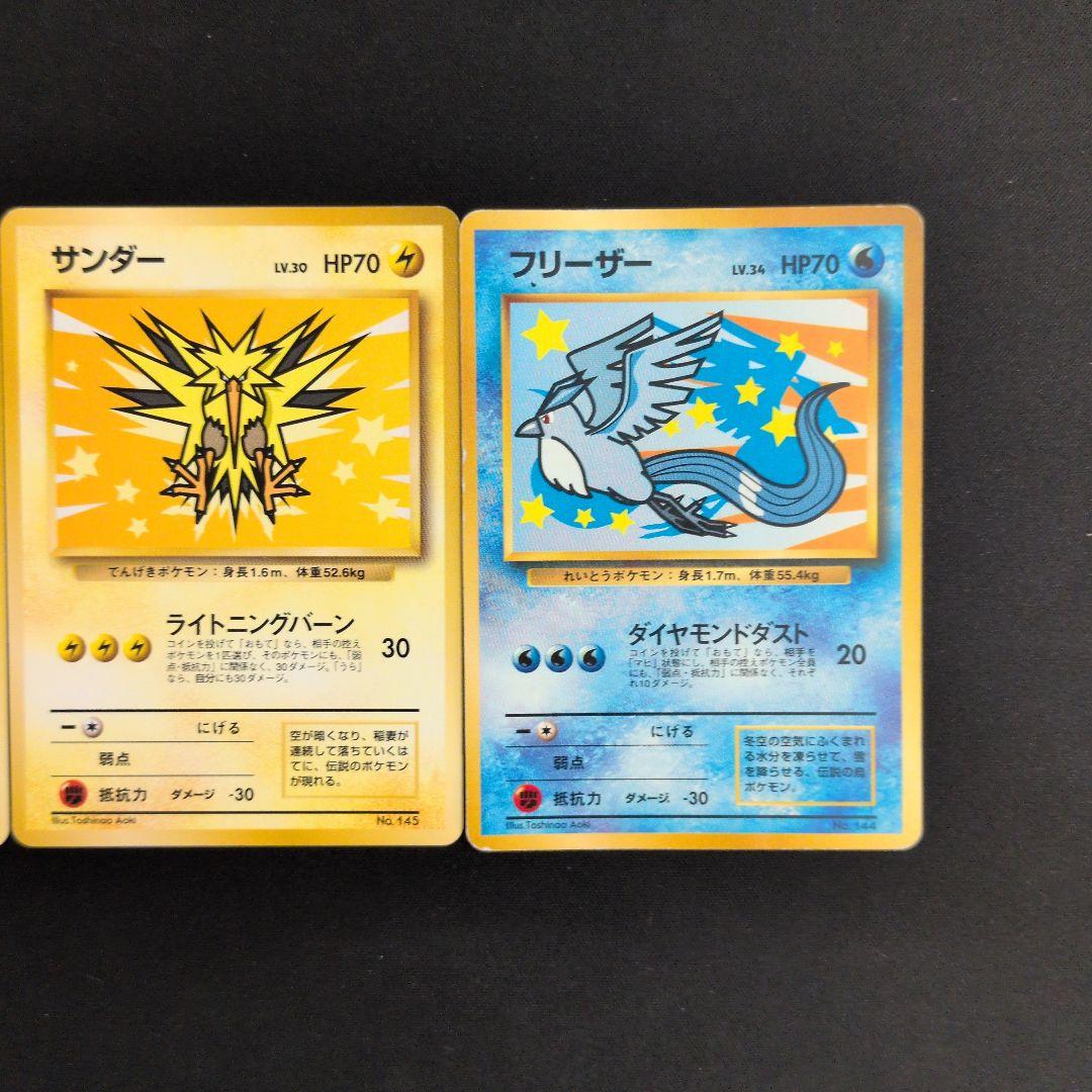 旧裏 ANA プロモ ファイヤー サンダー フリーザ 3枚セット まとめ売り