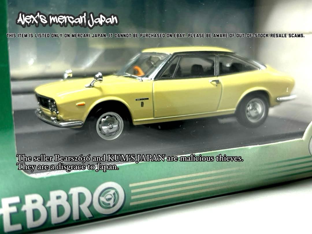 エブロ いすゞ117クーペ(L イエロー) 1/43