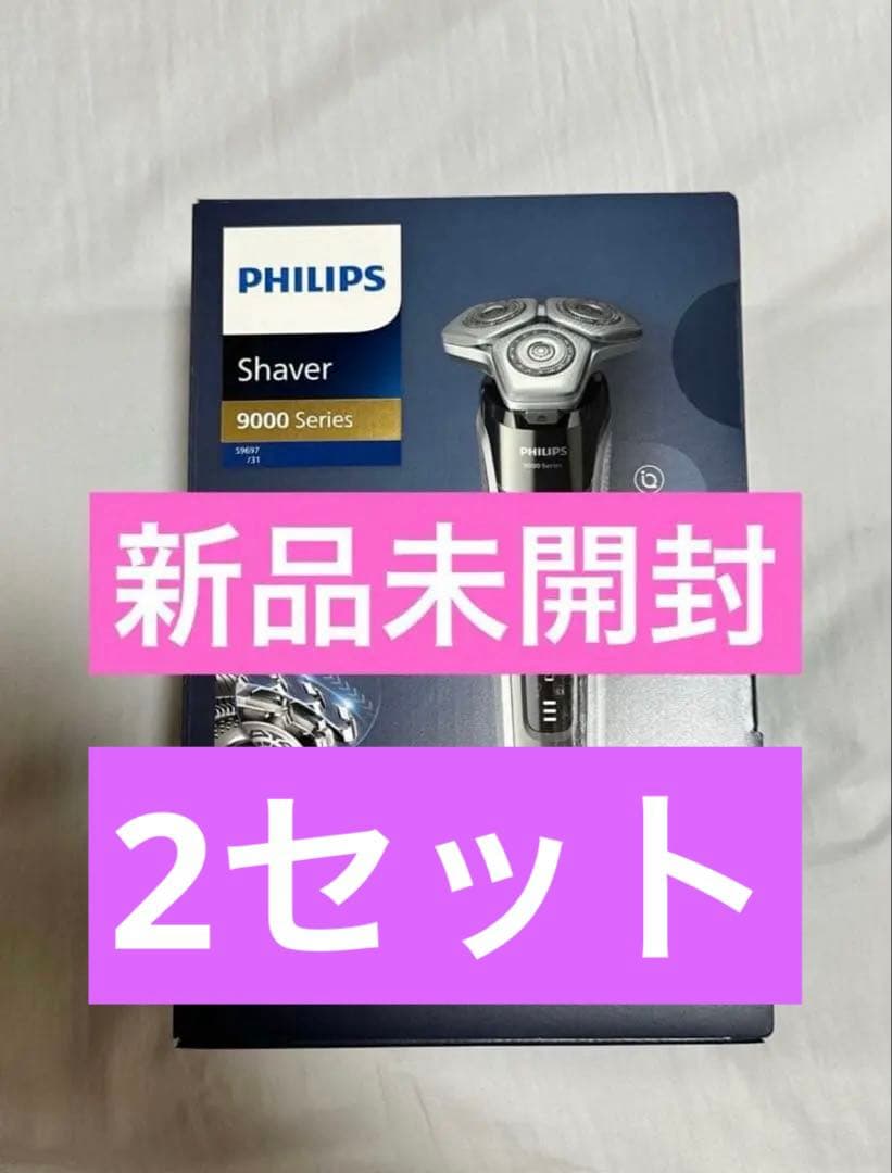 新品未開封 フィリップス S9697/31 9000 電気剃刀