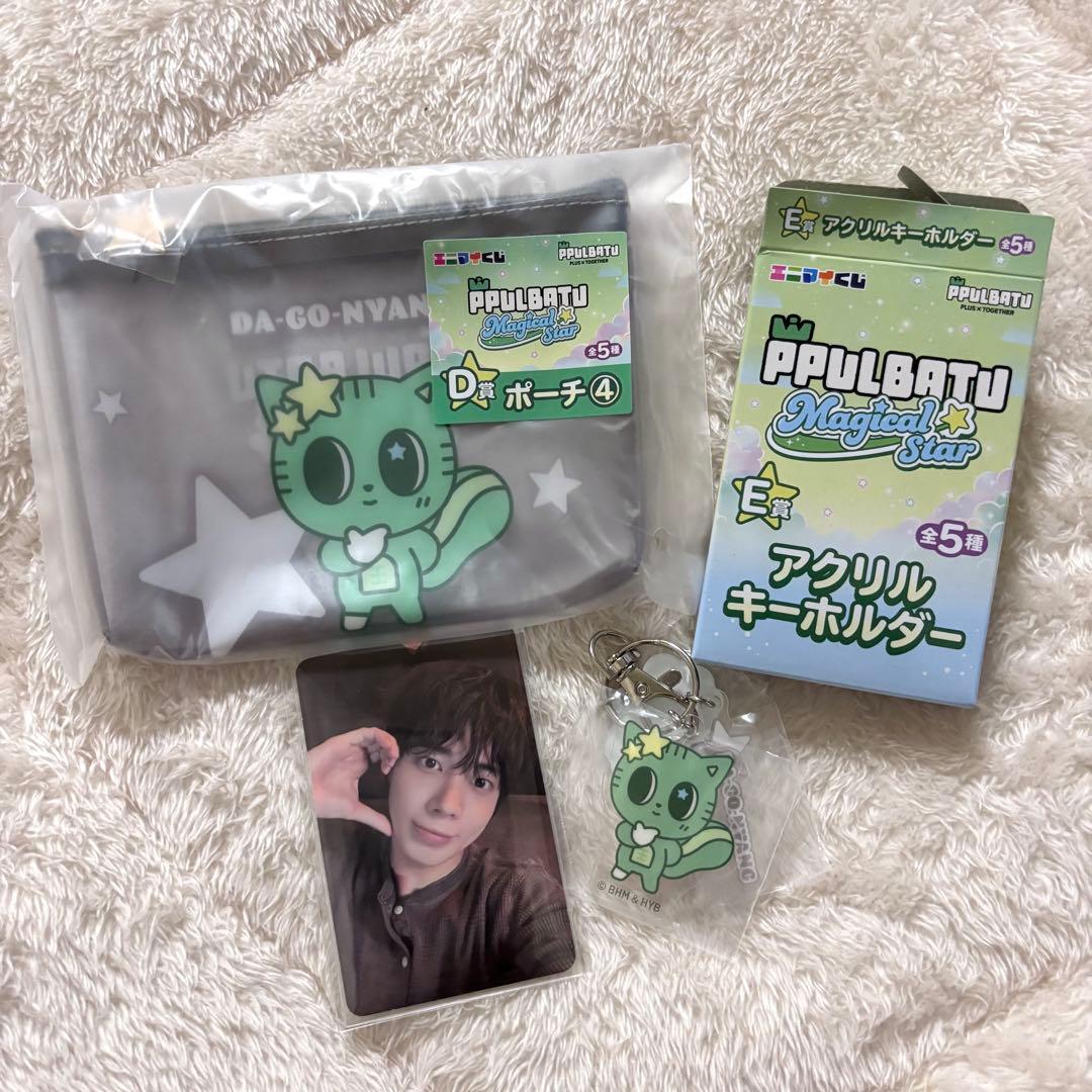 TXT プルバトゥ ダゴニャン ポーチ アクリルキーリング テヒョン